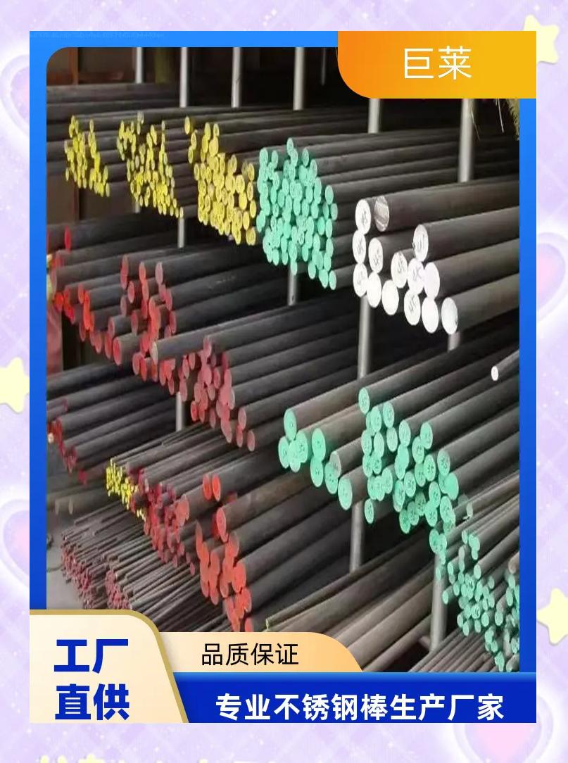 不锈钢圆钢供货商