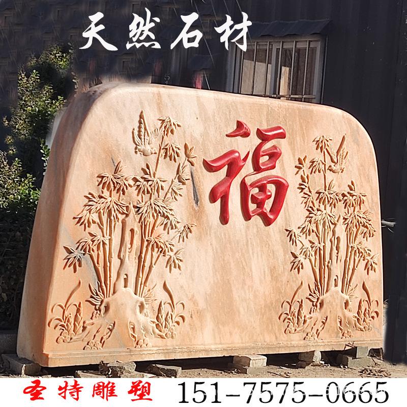 石头屏风图片大全