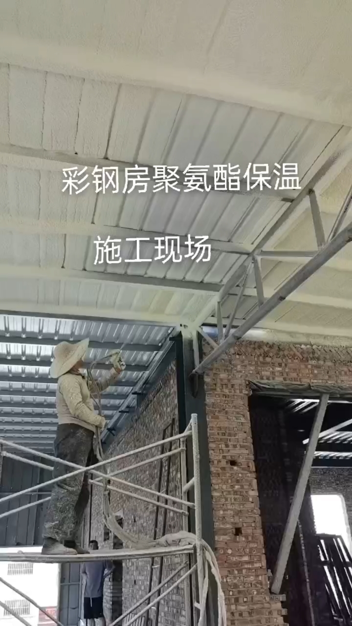 彩钢板泡沫保温屋顶
