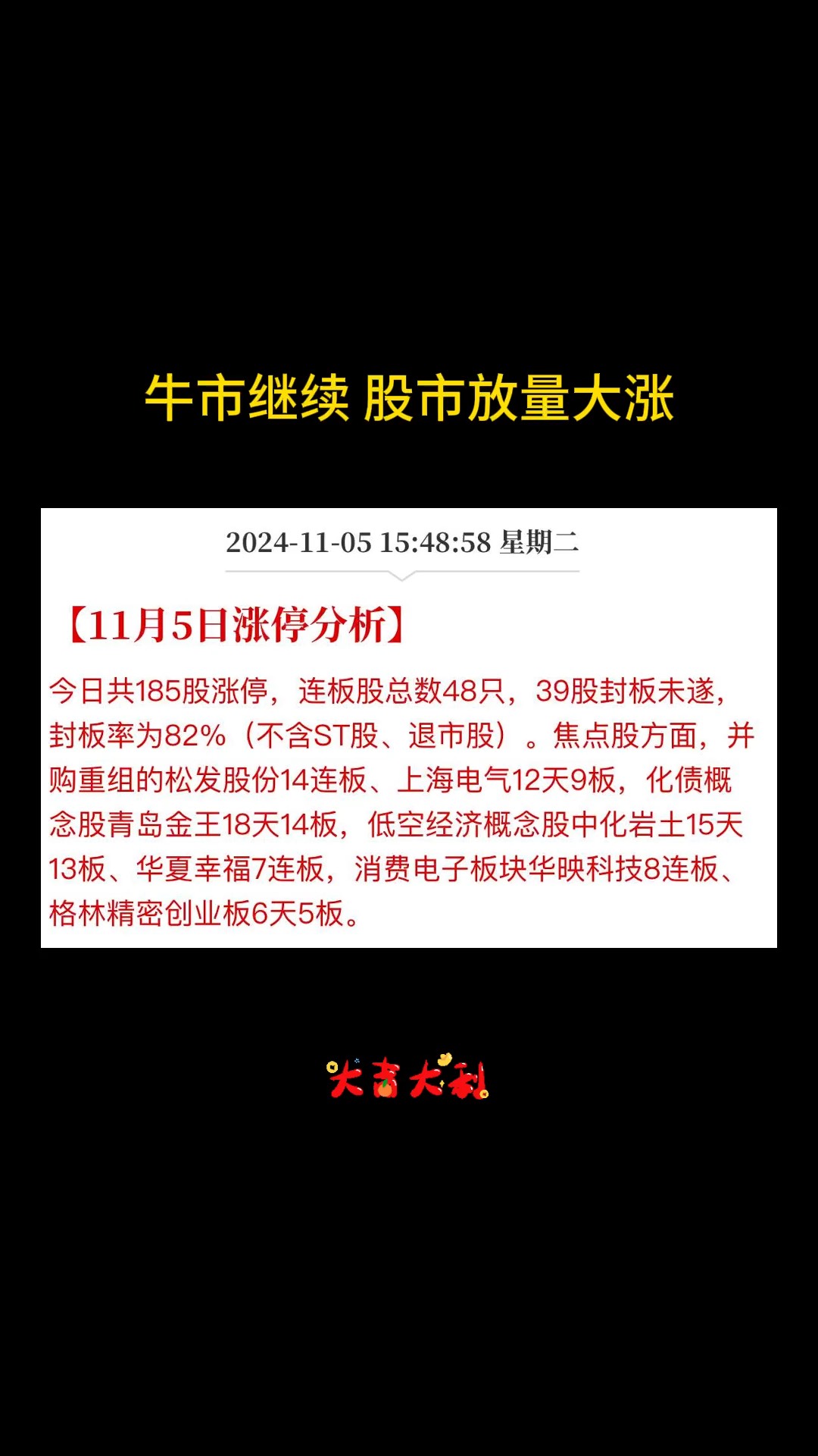 不锈钢股市行情最新消息