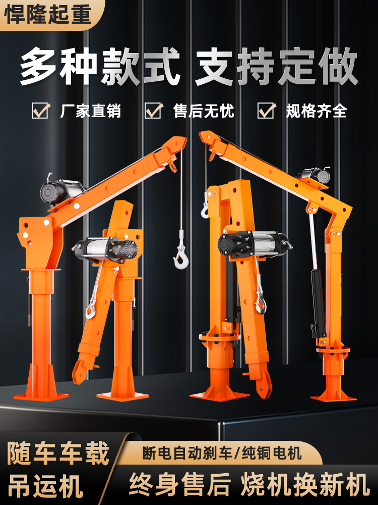 车载小吊机12v500公斤