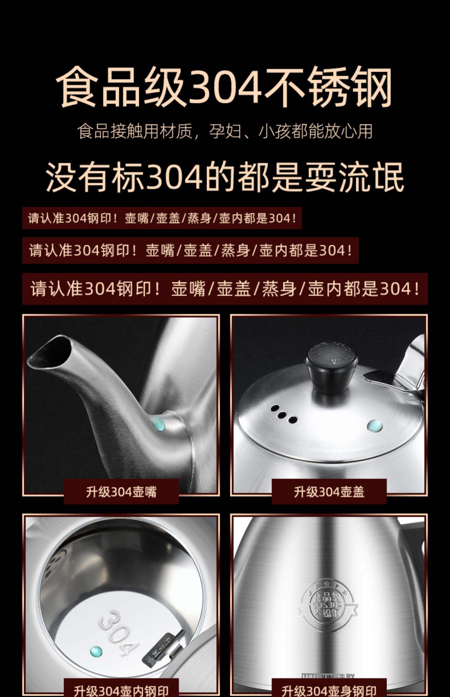 正宗不锈钢304标志