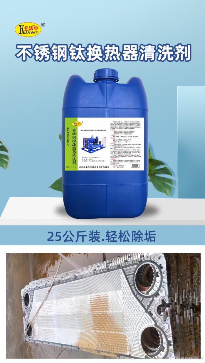 不锈钢清洗剂安全风险有哪些