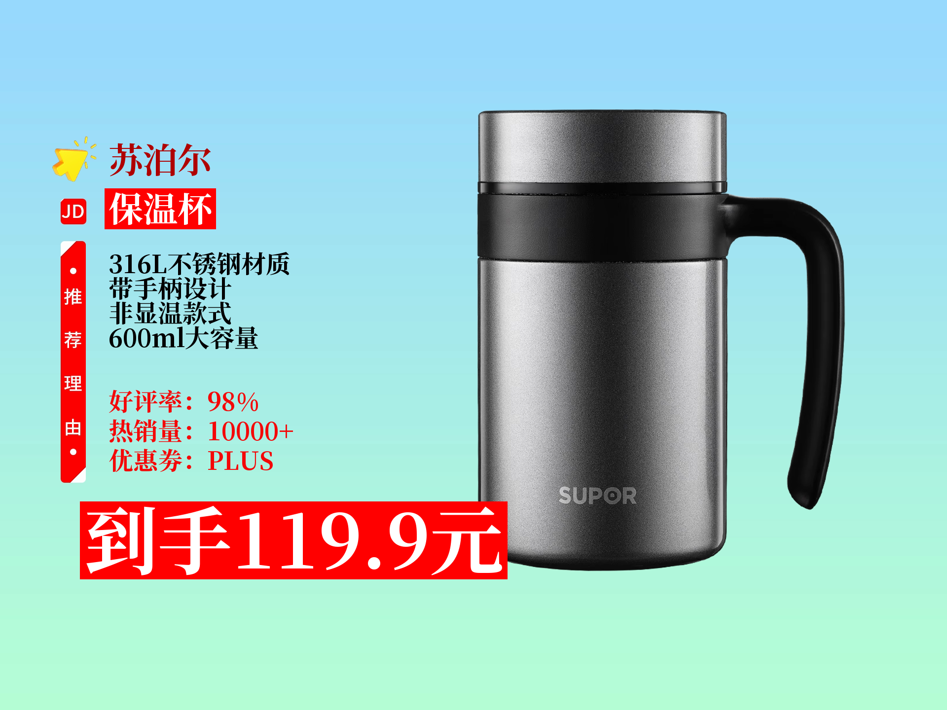 保温杯316l和316哪个好
