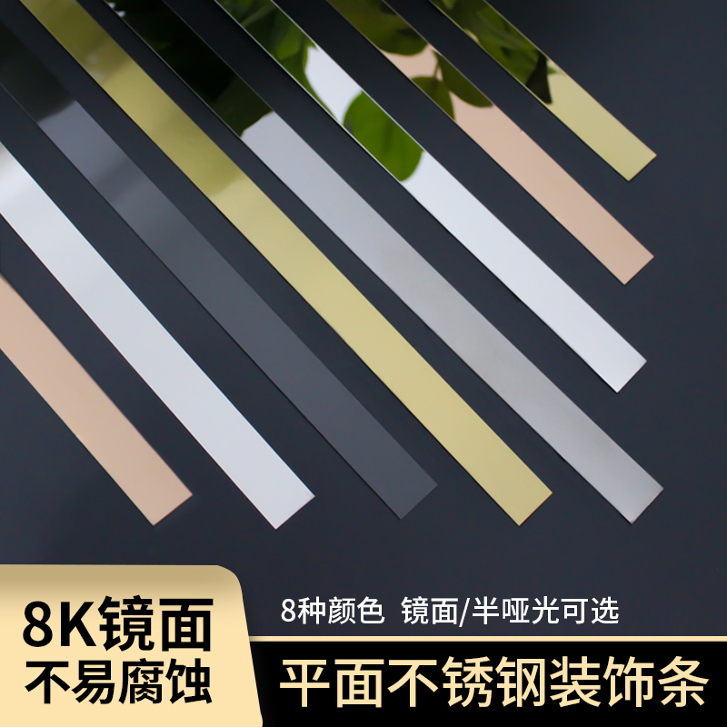 不锈钢装饰条怎么报价