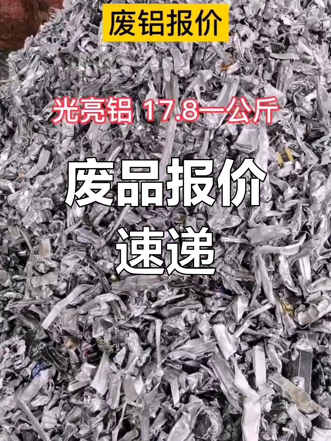 不锈钢什么价位废品