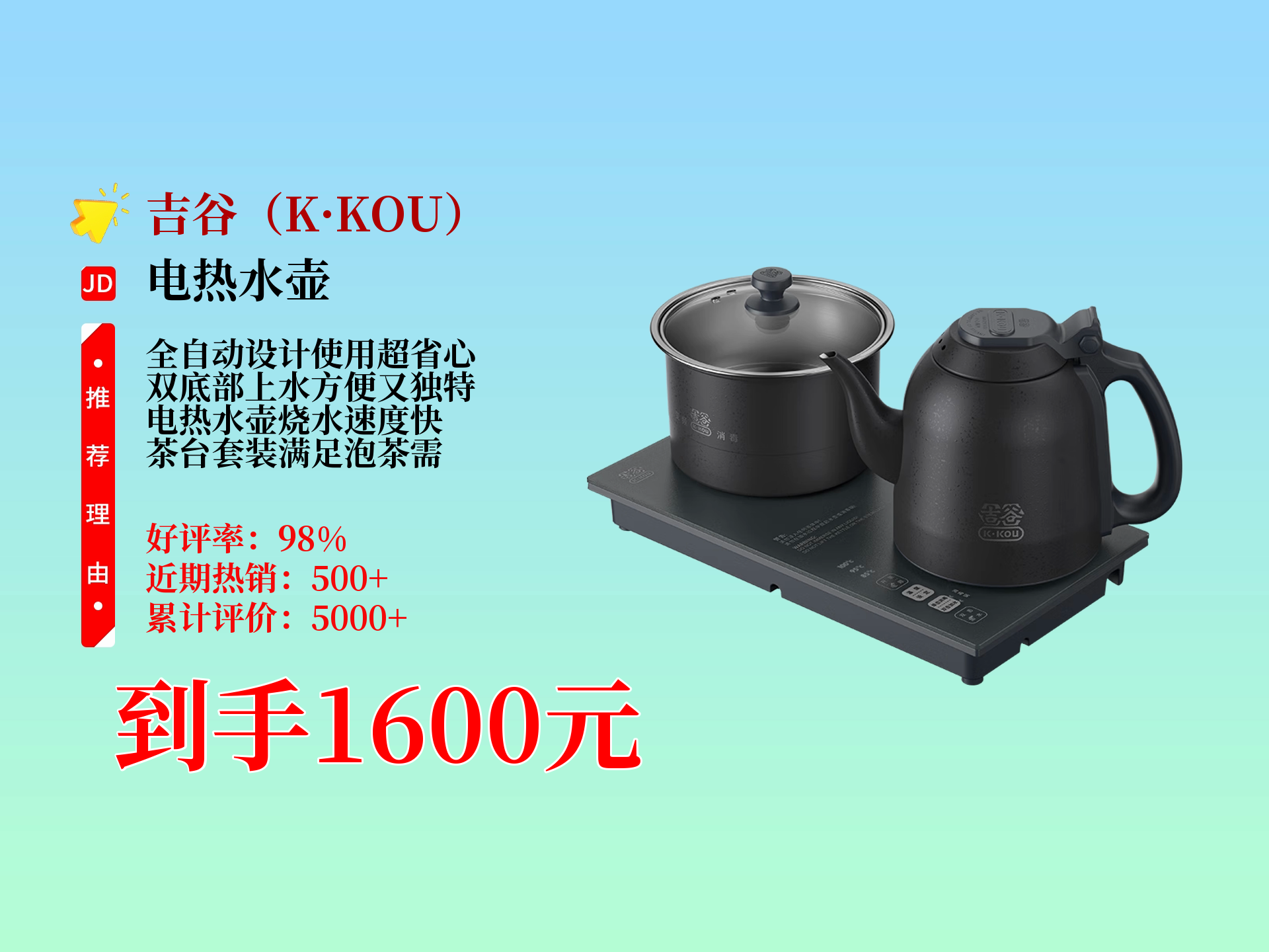 自动茶水壶十大名牌