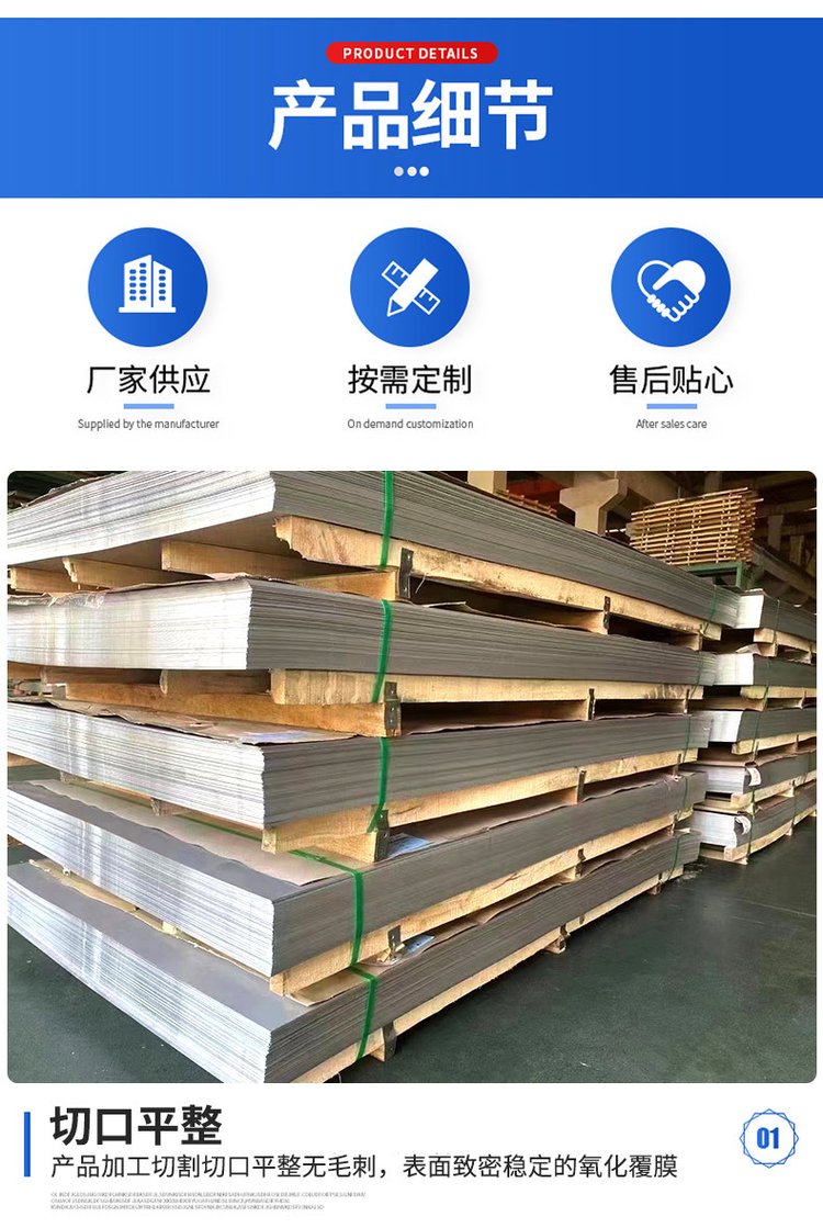 316板材标准