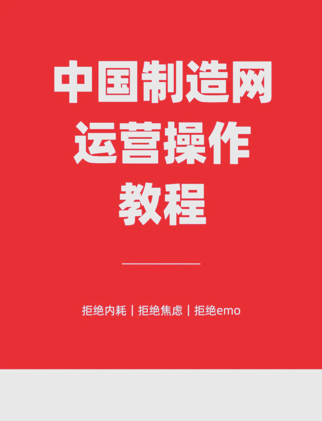中国制造网采购平台