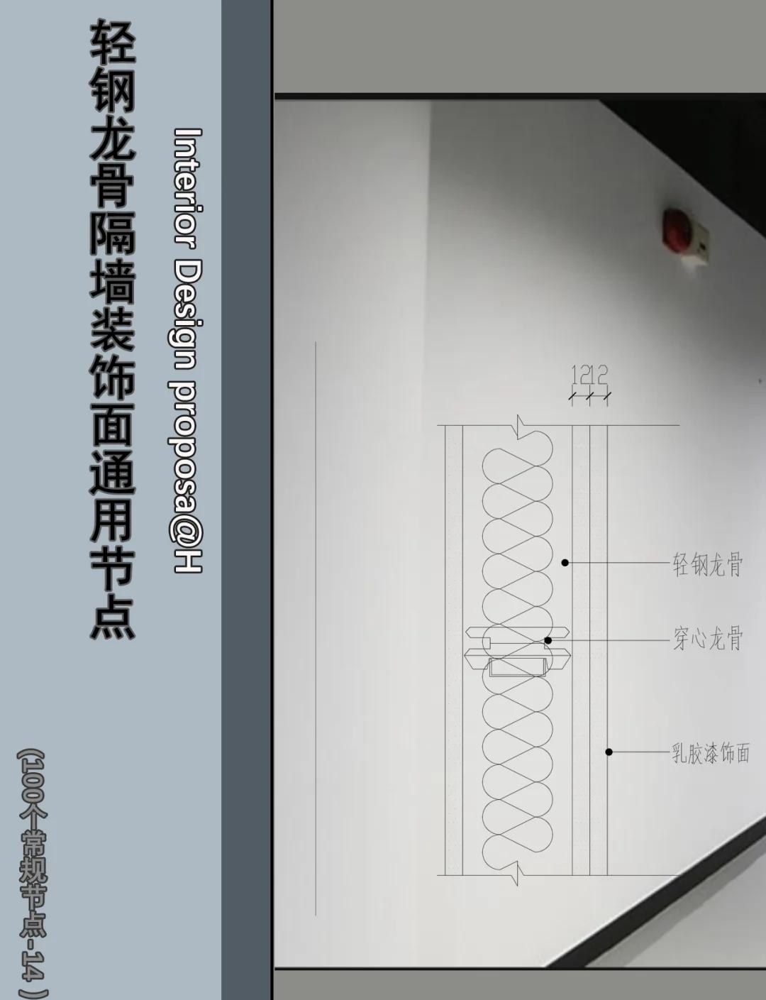 轻钢龙骨隔墙工艺