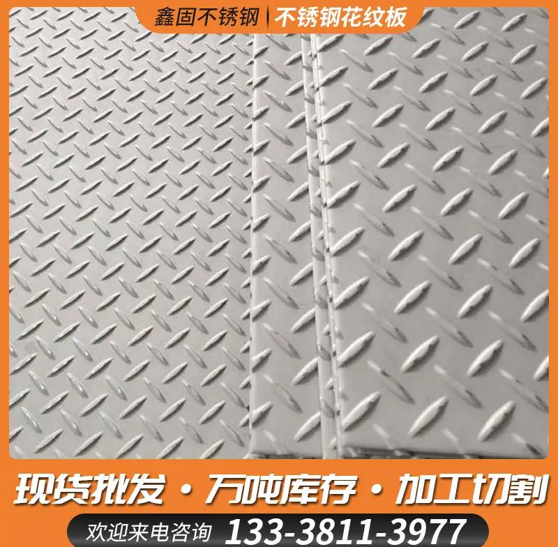 德州不锈钢板材经销