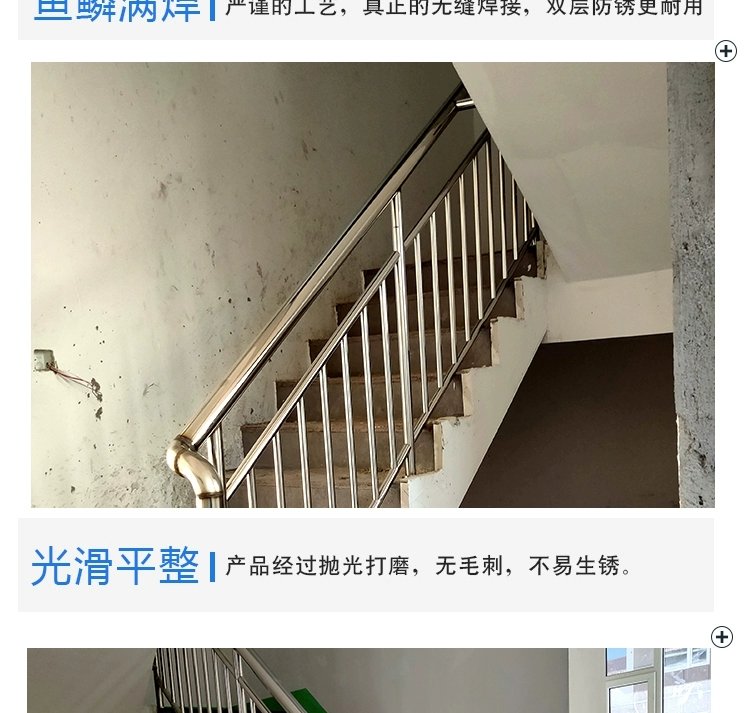 不锈钢楼梯扶手防滑块
