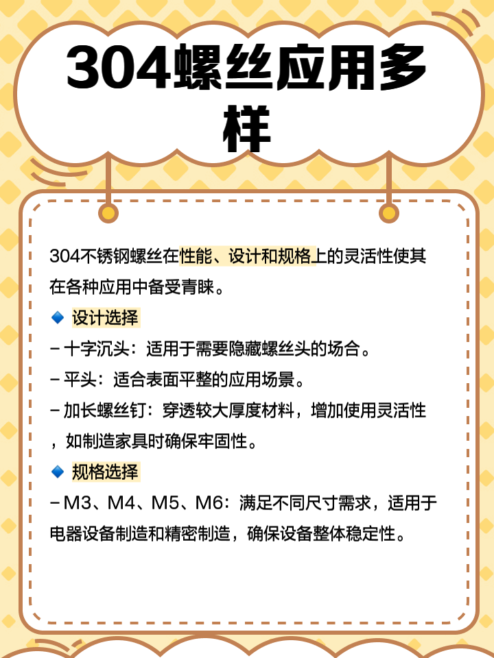 怎么用螺丝固定在不锈钢上