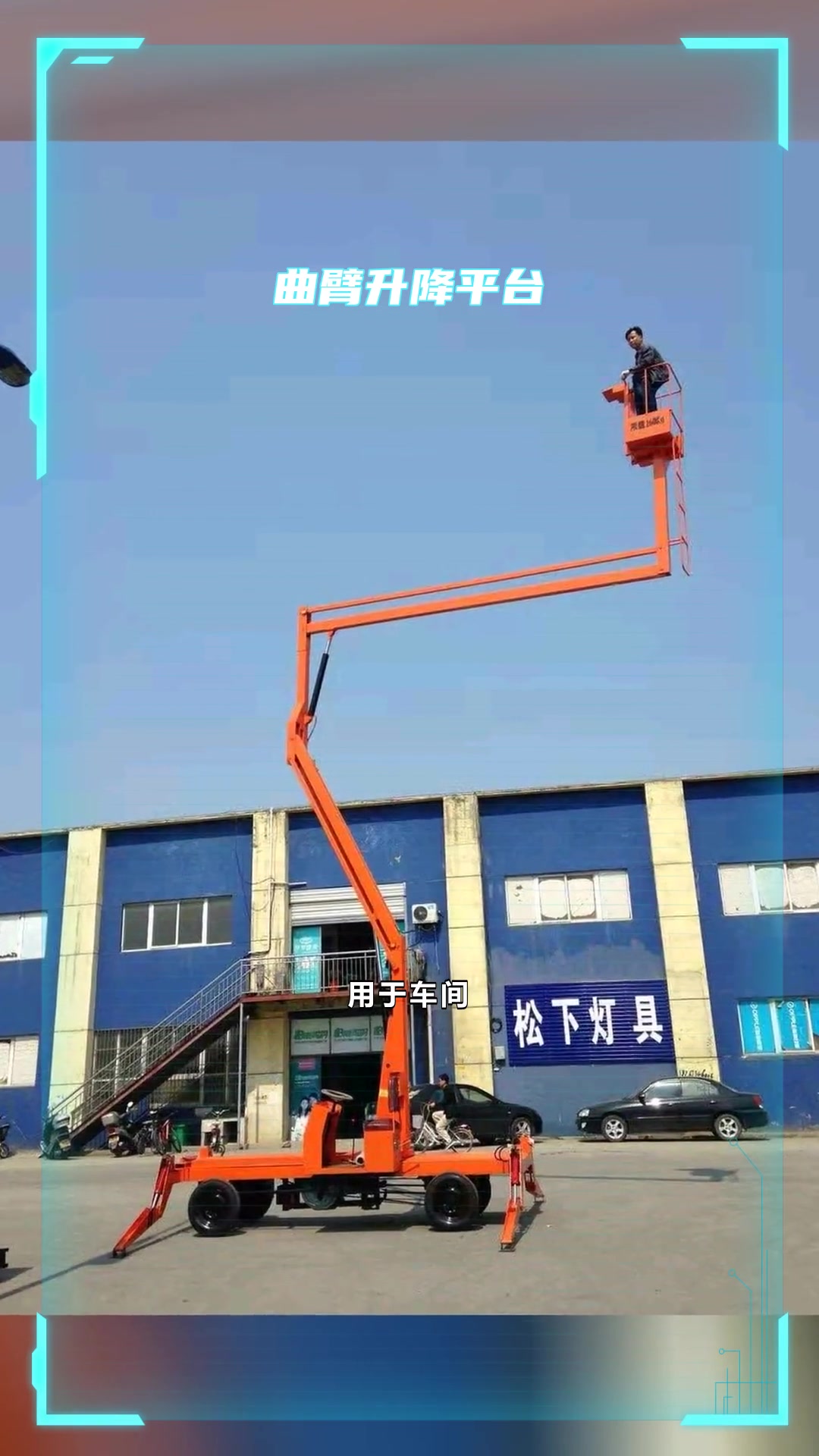 10米电动升降机价格多少