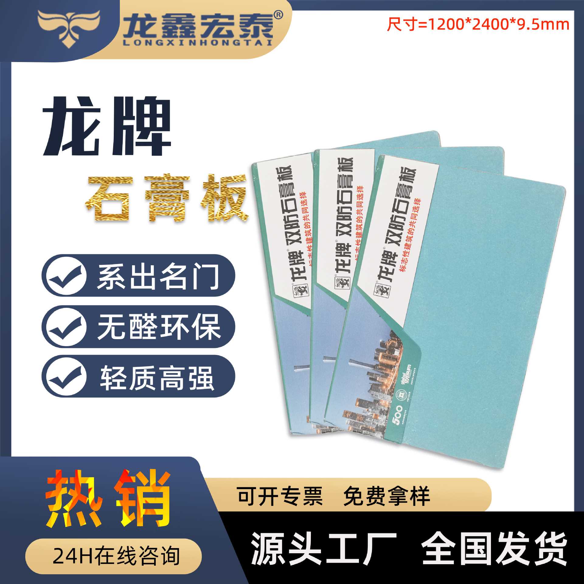 轻钢龙骨加石膏板多少钱一平方