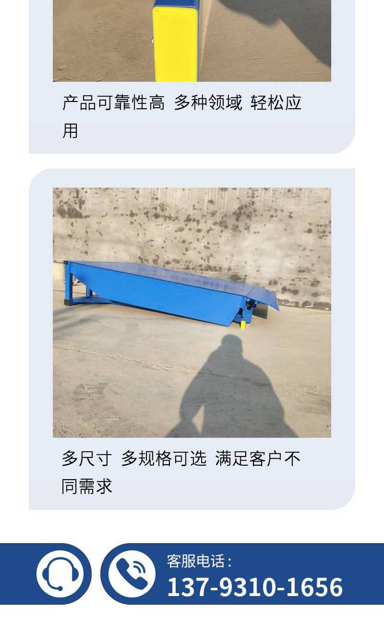 登车桥10吨液压登车桥