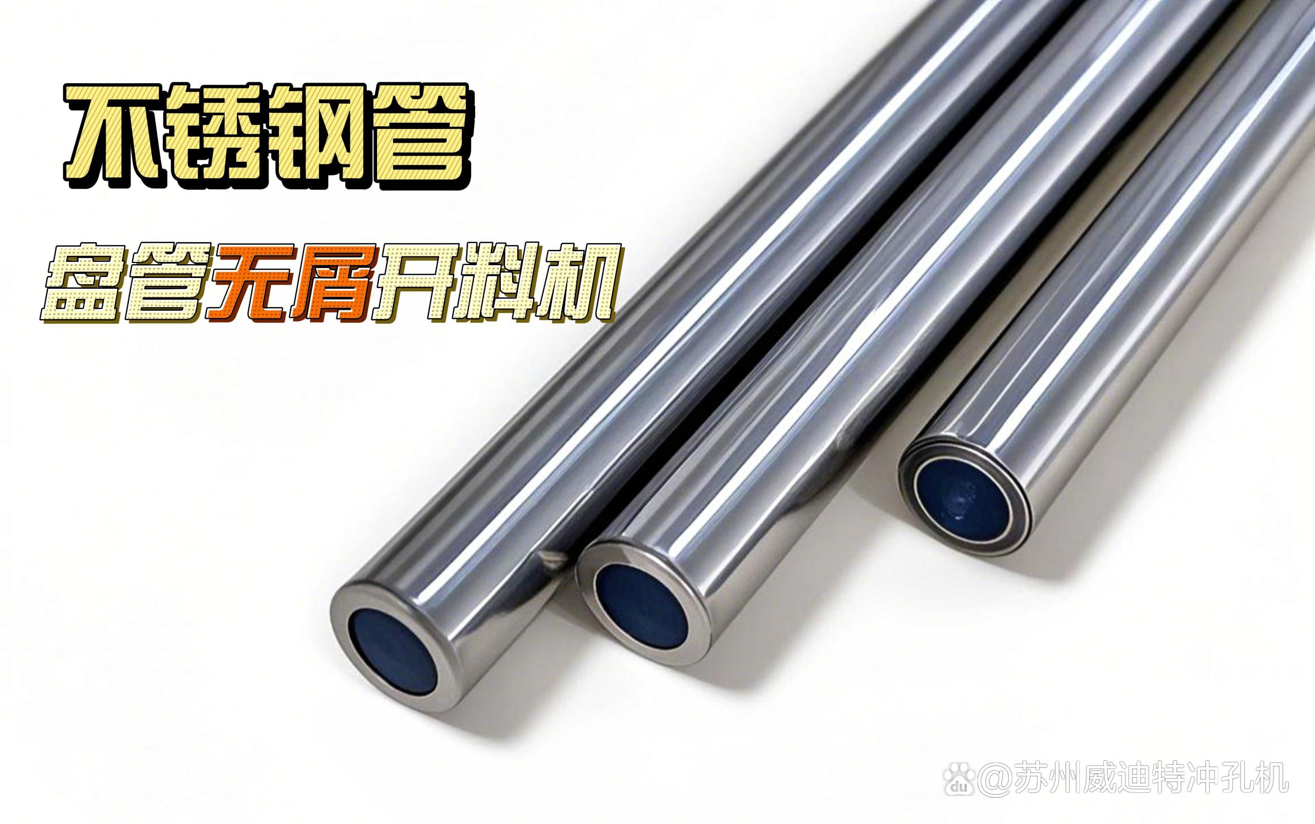 不锈钢石油毛细管