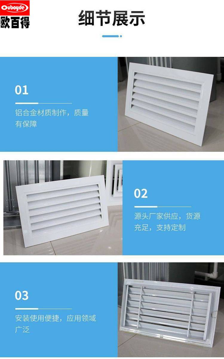 铝合金百叶窗叶片厚度