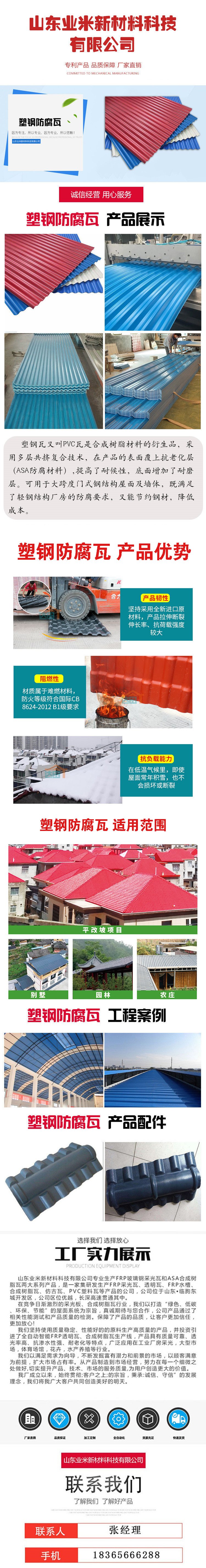 塑钢瓦图片大全价格表
