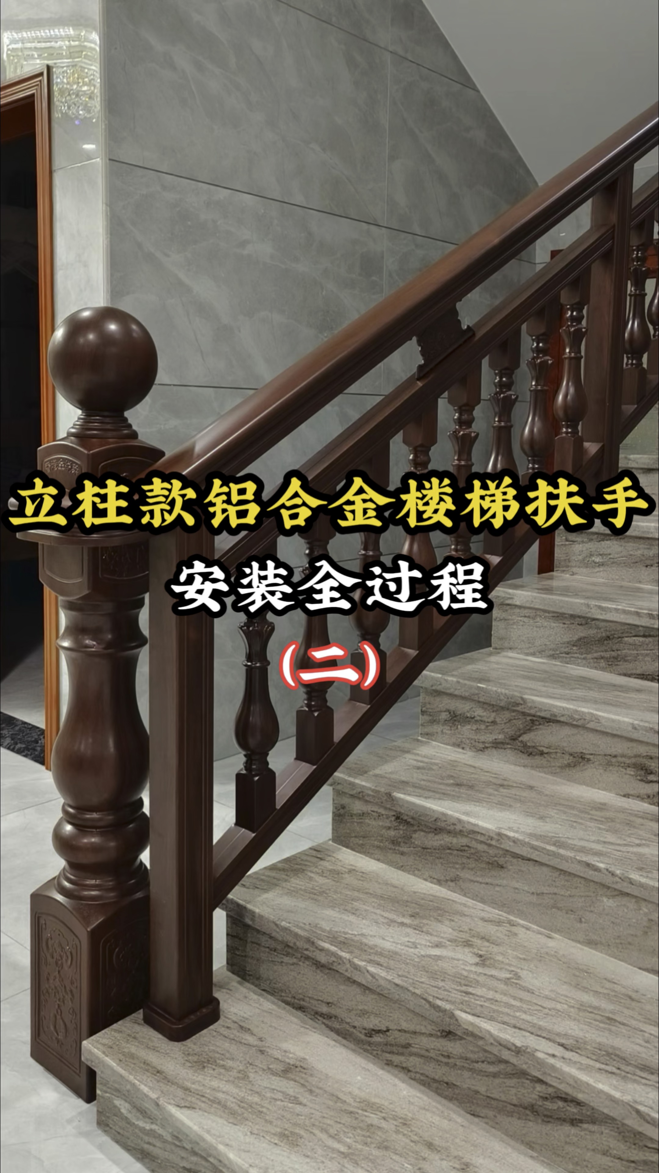 铝扶手好还是木扶手好