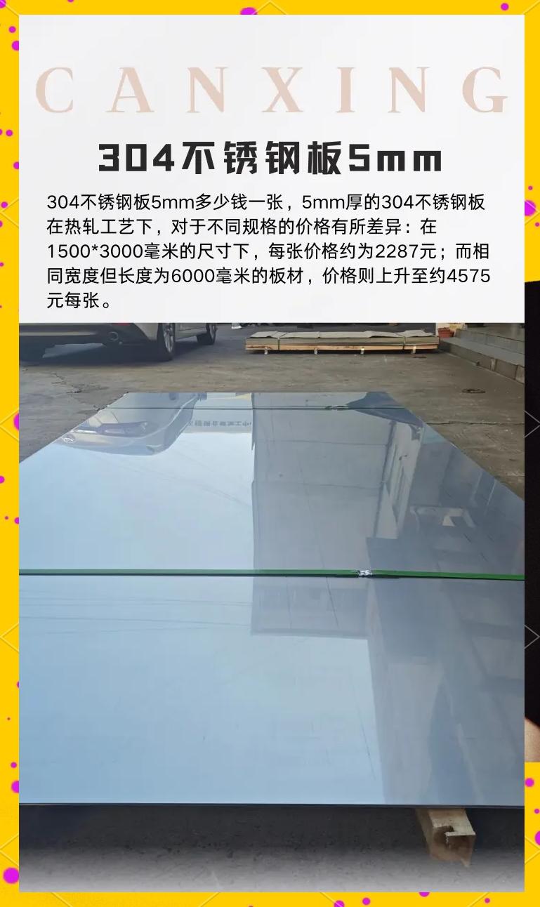 附近卖不锈钢板的地方
