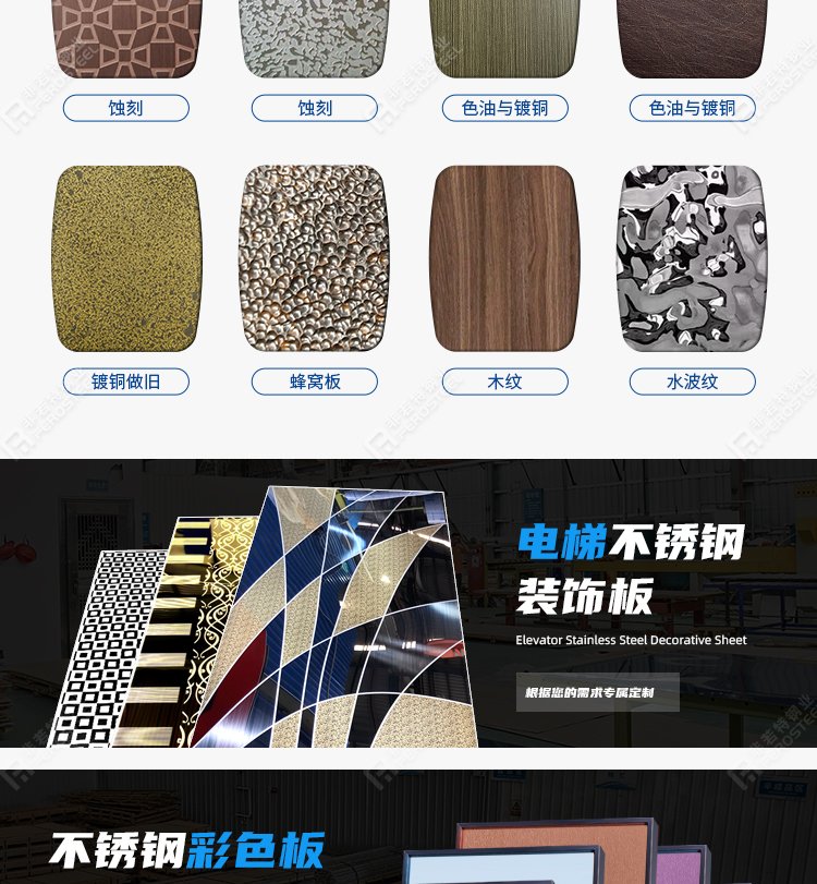 不锈钢抗指纹加工工艺介绍