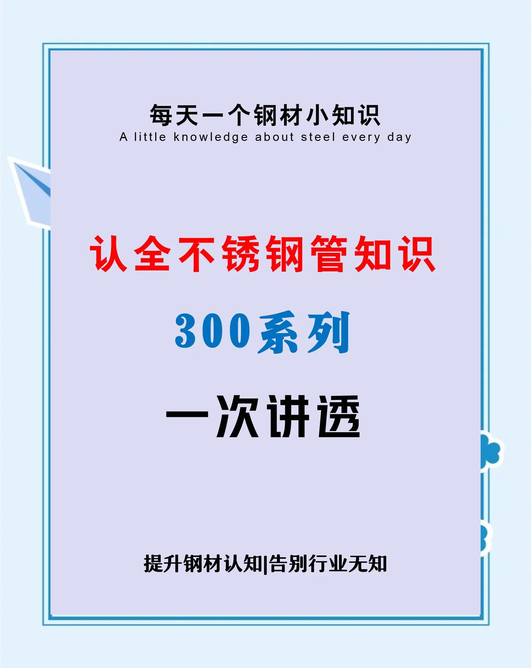 不锈钢区别种类