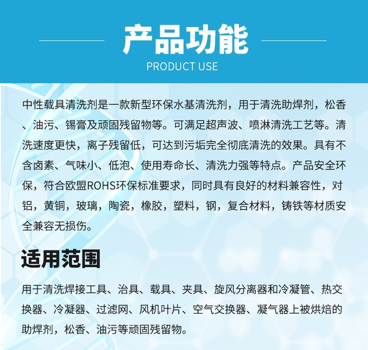 碳氢清洗剂和水基清洗剂