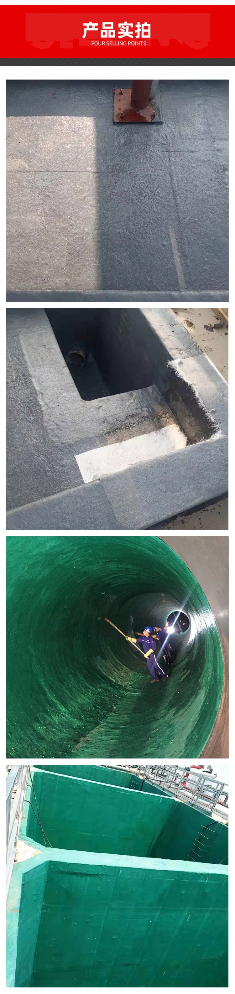环氧树脂玻璃钢三布五油防腐