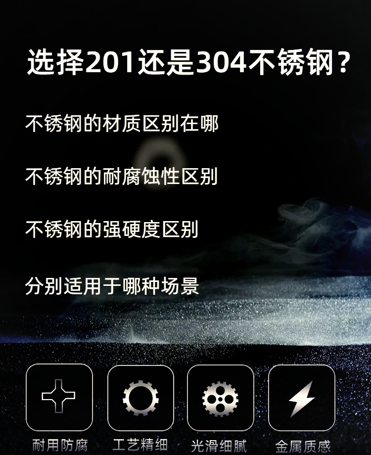 不锈钢6镍跟8镍的区别
