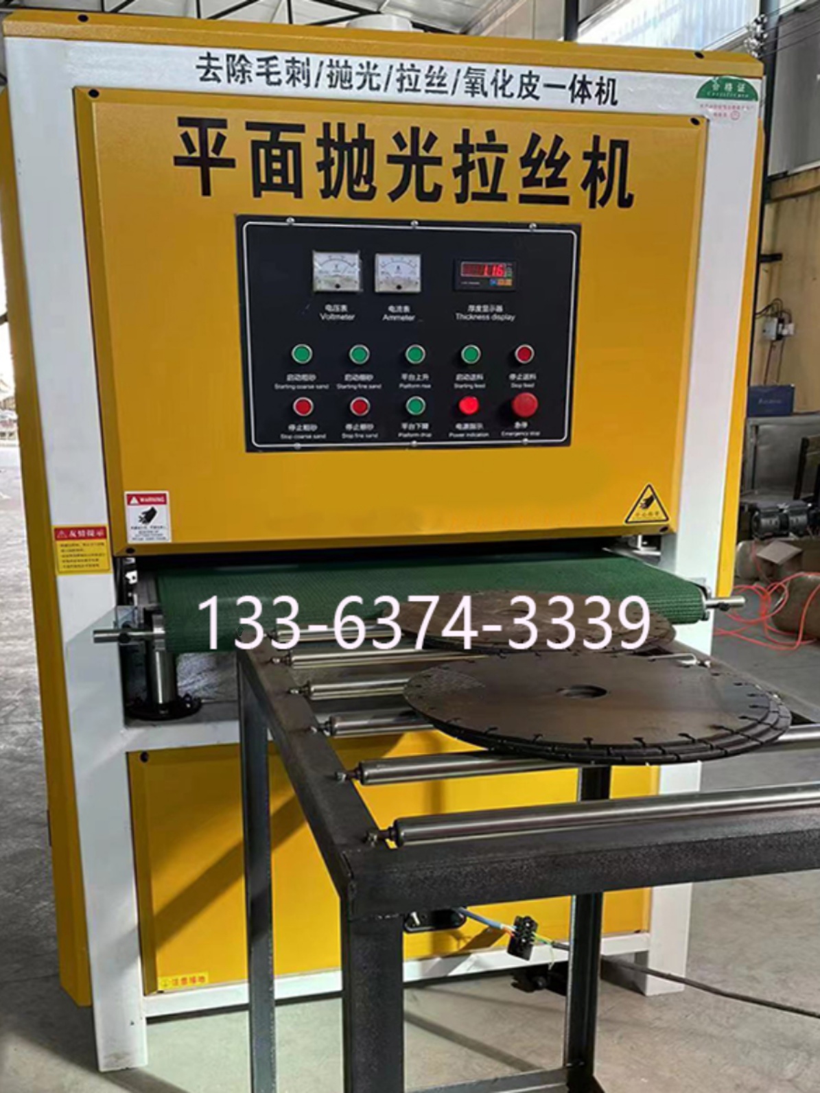 不锈钢拉丝抛光机