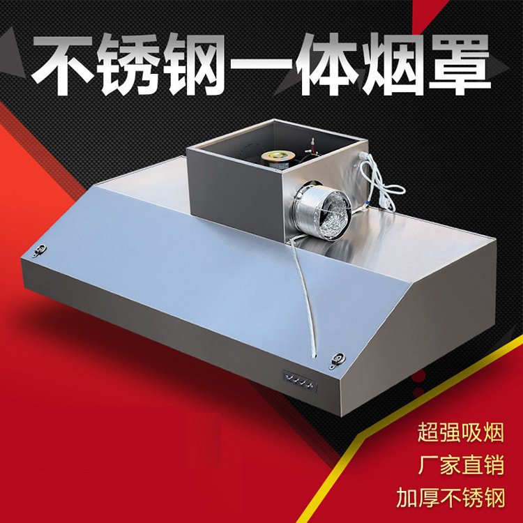 集烟罩图片大全