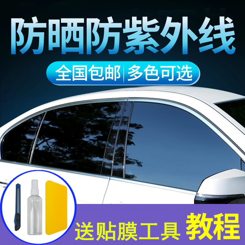 隔热防晒玻璃膜