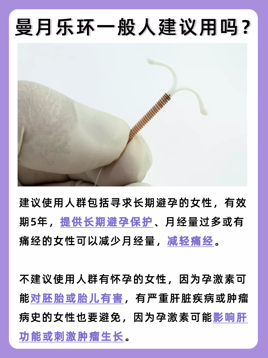 避孕环多少年换一次