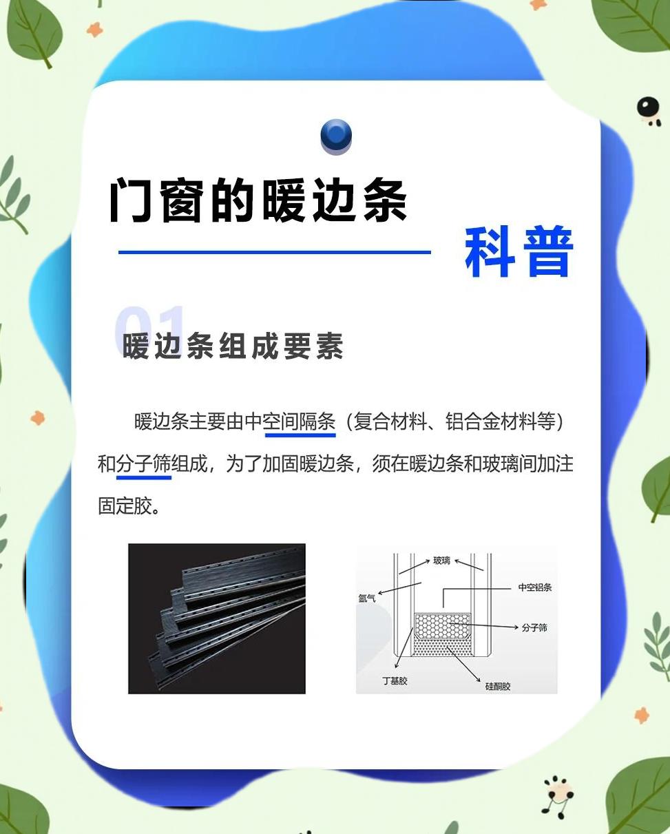 暖边条和铝条的区别