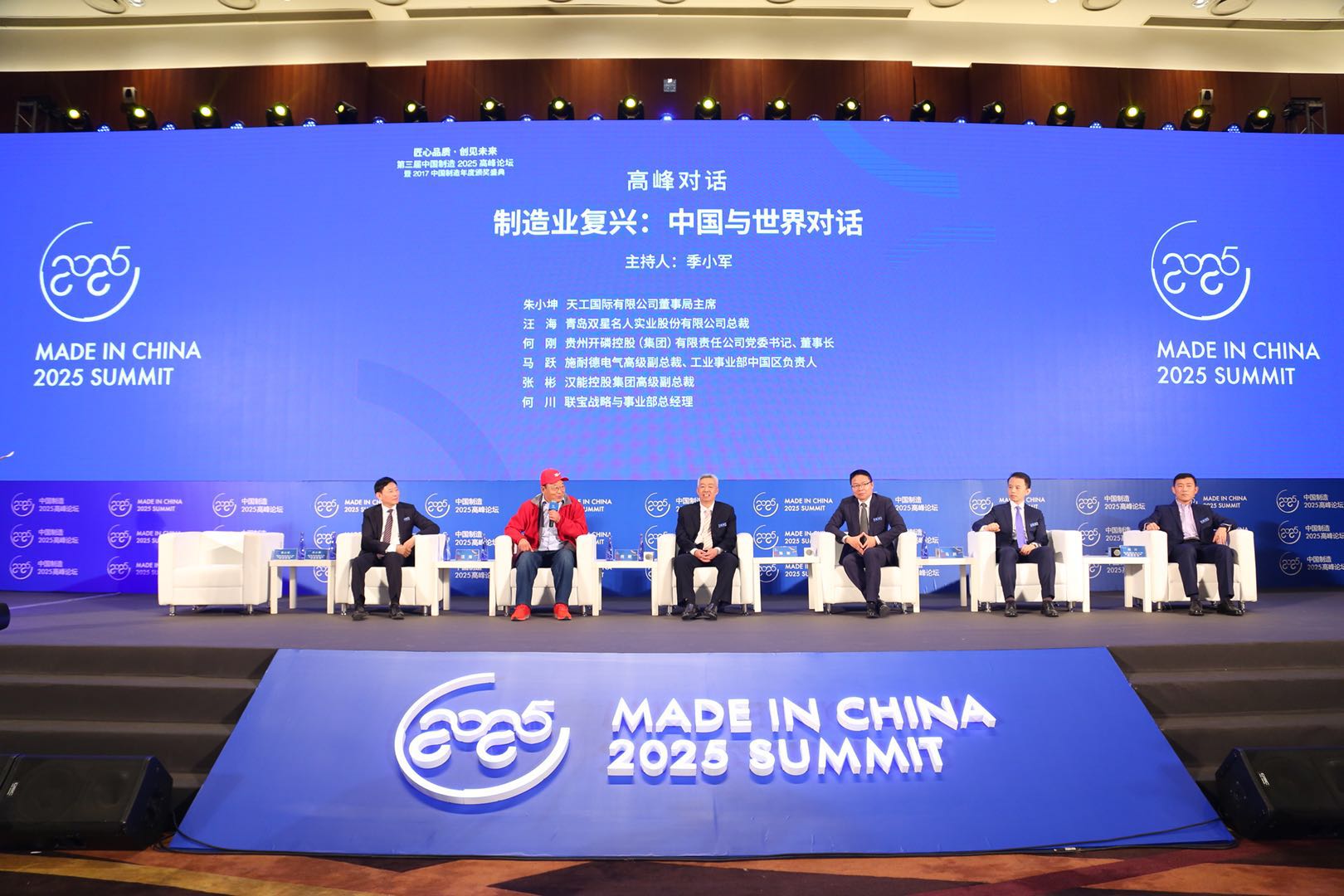 中国制造一期打款中