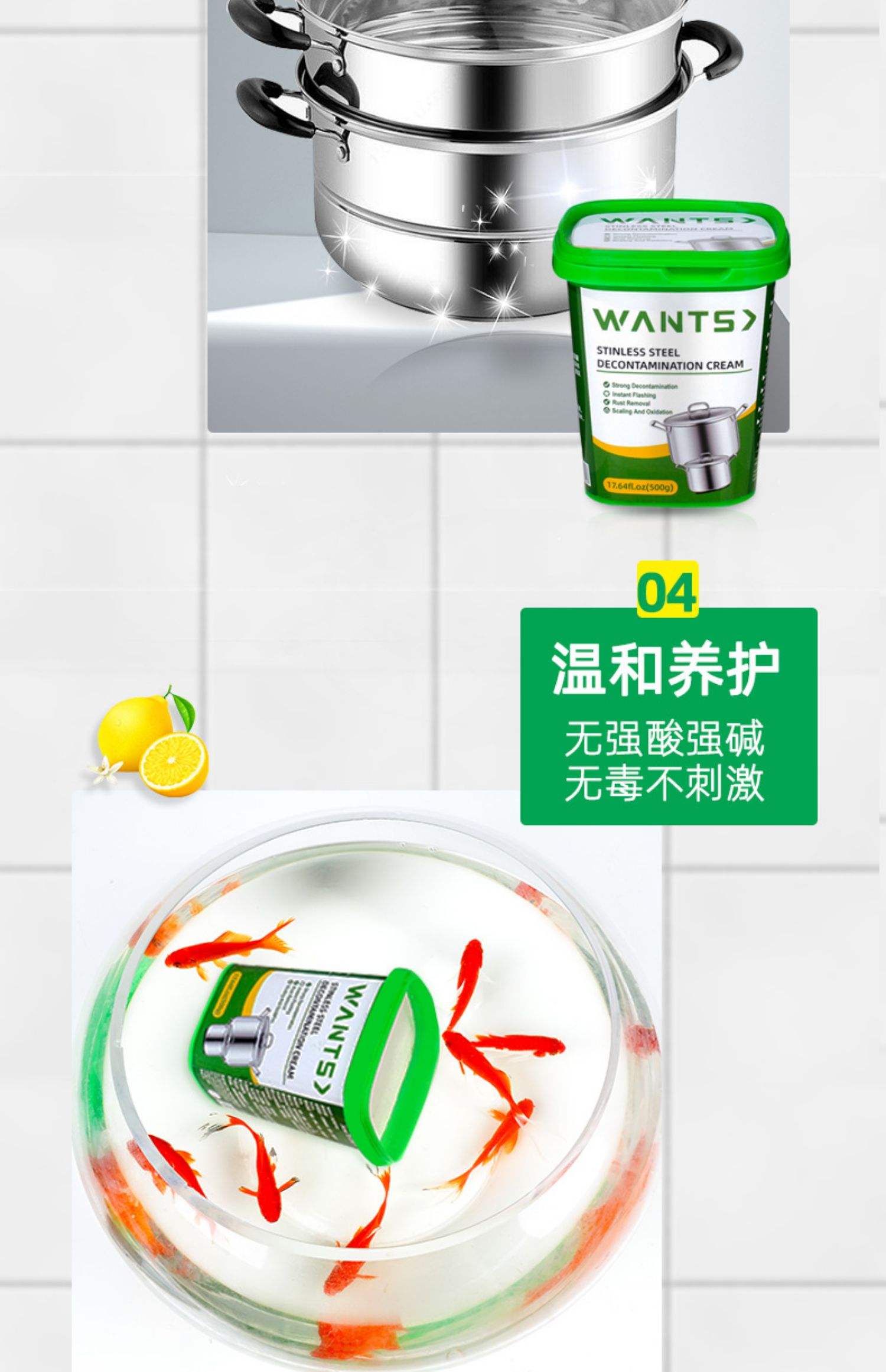 不锈钢清洁剂原理