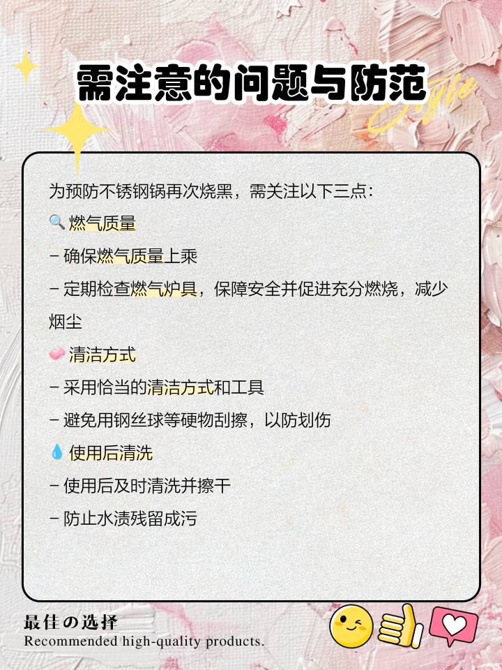不锈钢经过高温后变色了怎么处理