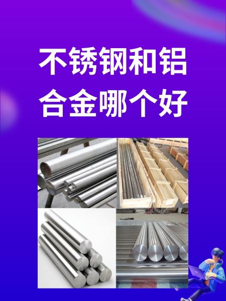 铝合金罐和不锈钢罐的区别
