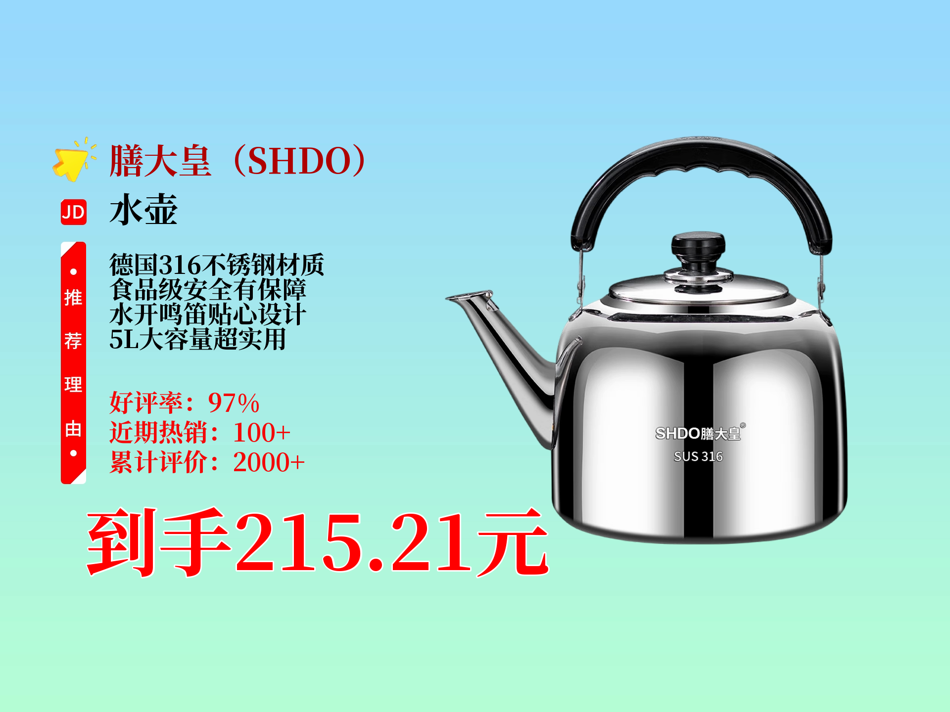 食品级不锈钢可以烧水吗