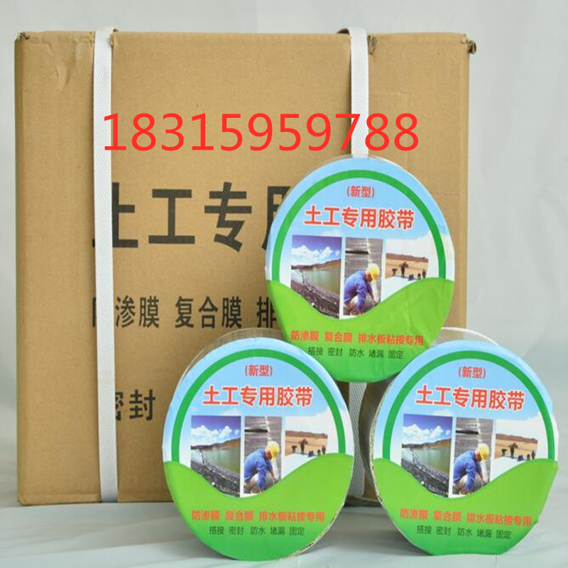 防渗膜用什么粘接最好