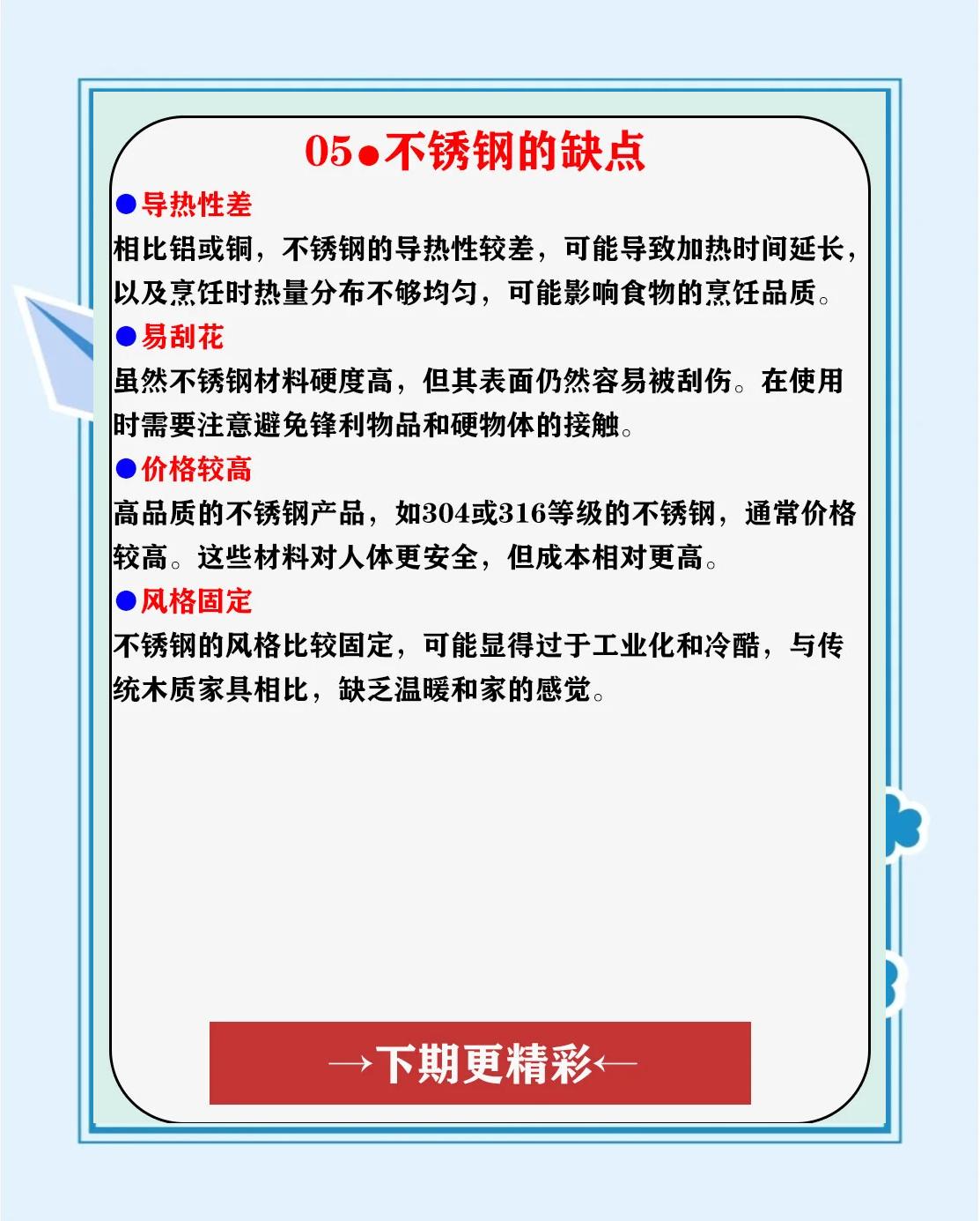 不锈钢和合金钢的区别