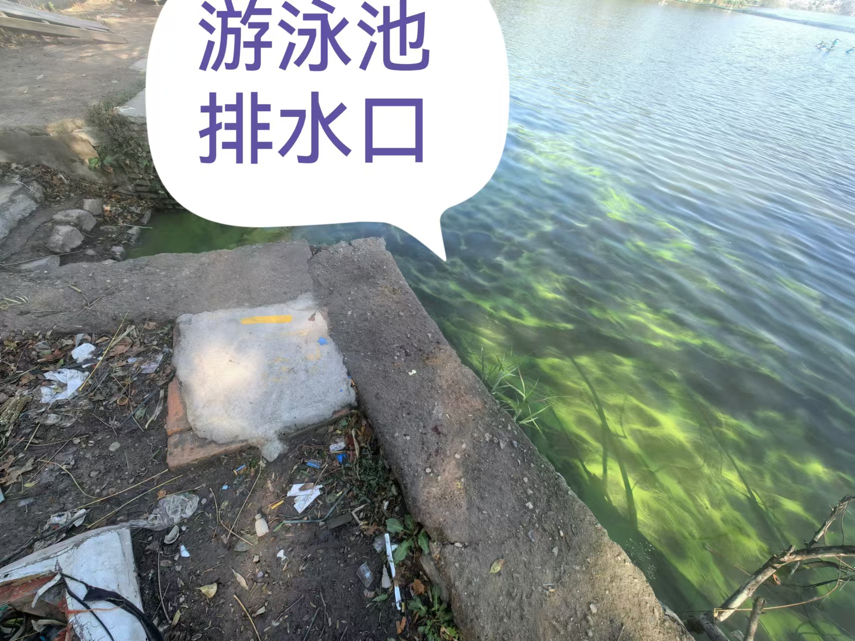 污水池加盖对水质有影响吗