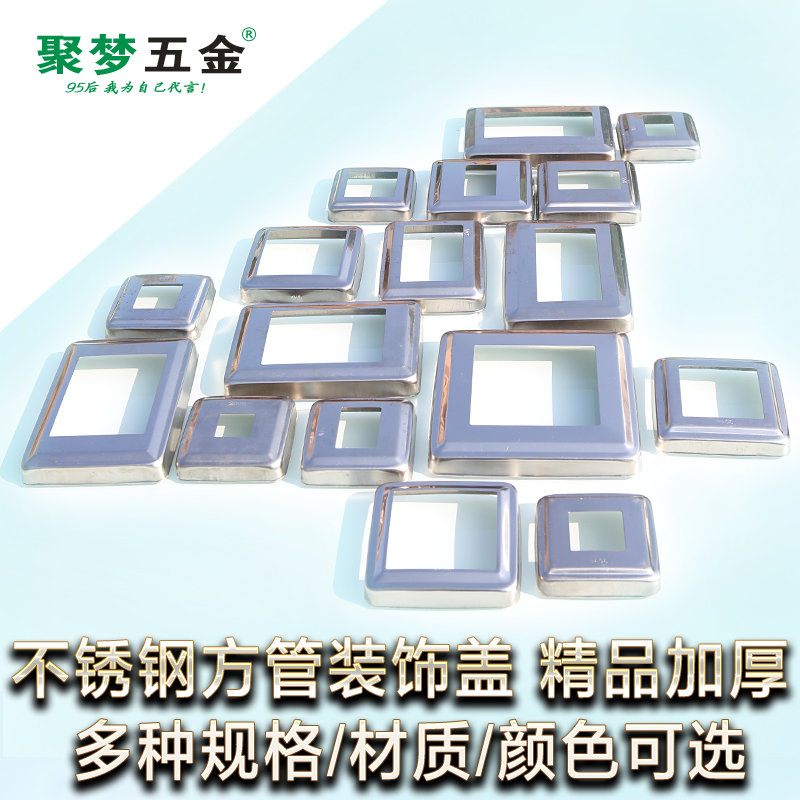 不锈钢遮丑盖图片