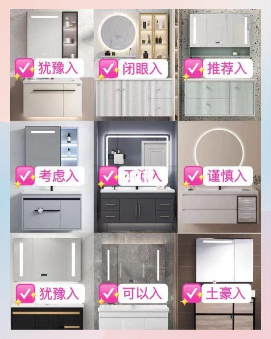 国产浴室柜品牌十大排名