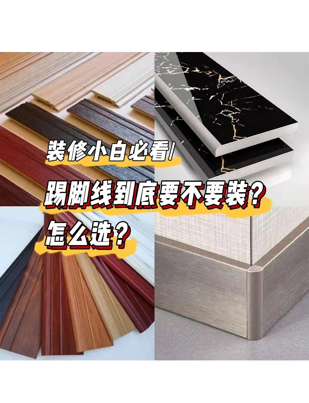 实木踢脚线规格尺寸标准