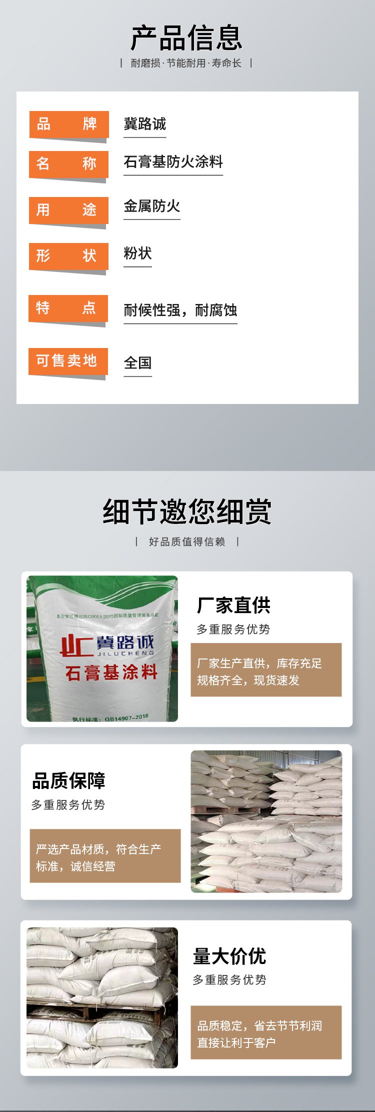 防火粉末涂料配方