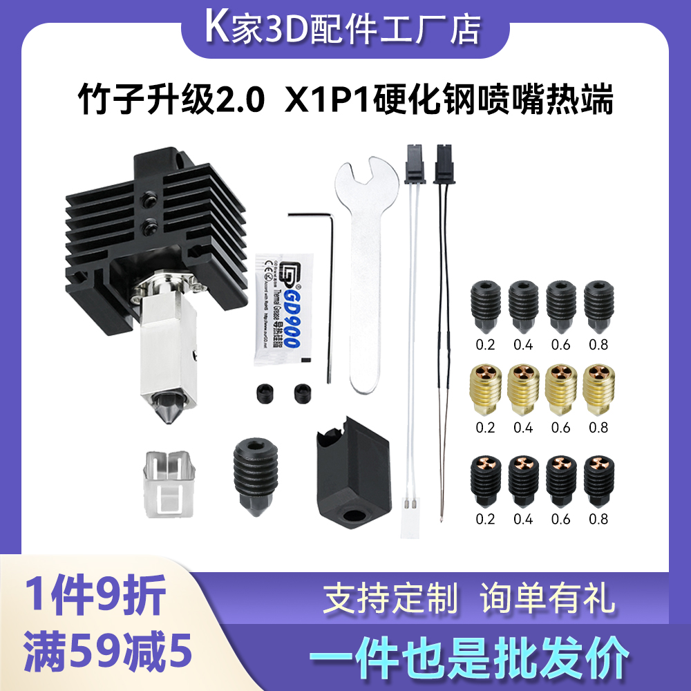 常见的3d打印喷嘴材质是什么