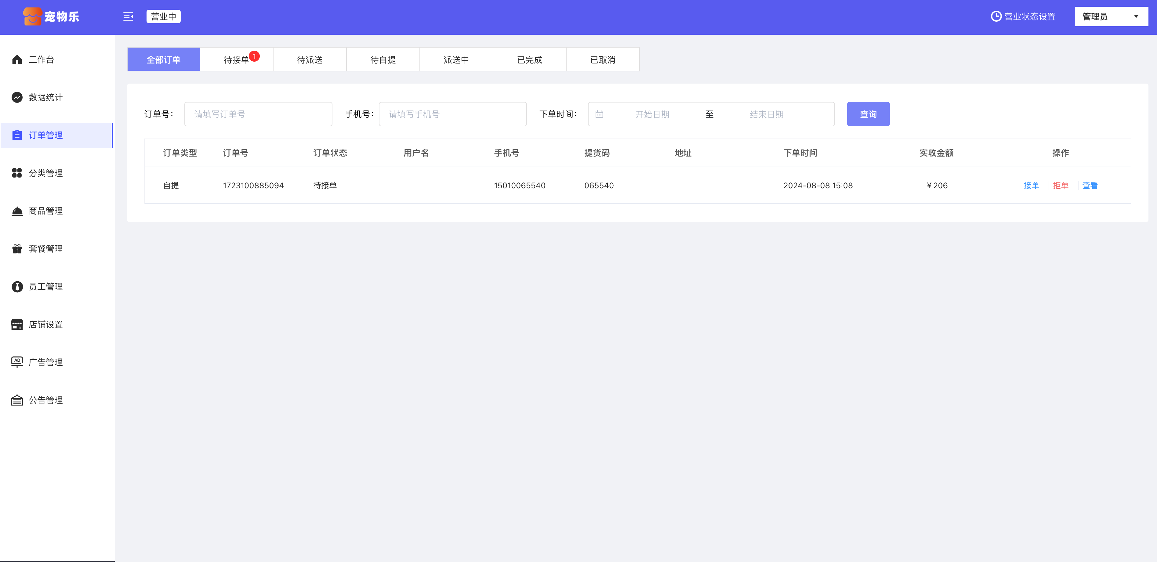 公司简介 第173页