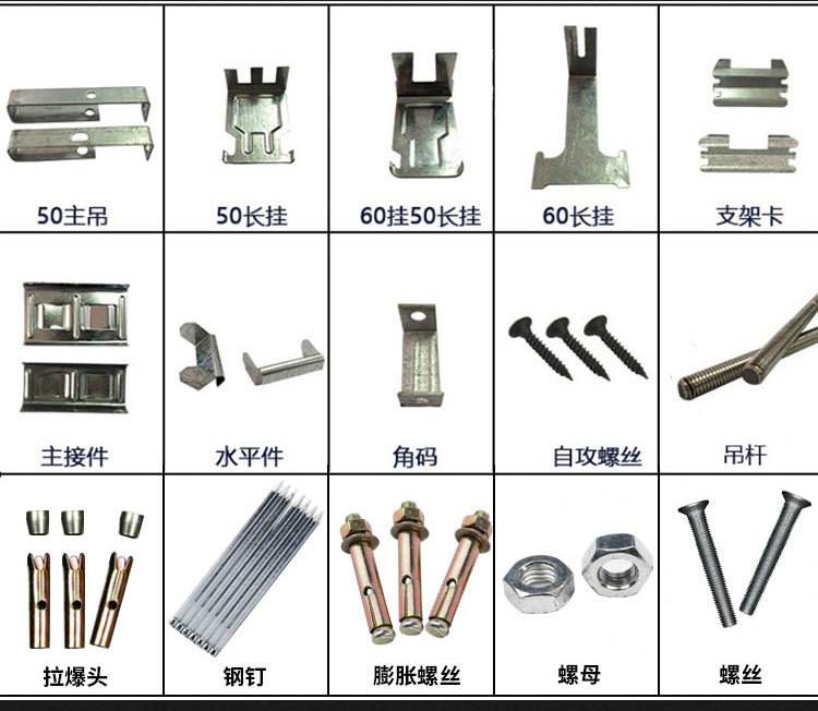 轻钢龙骨规格表型号大全